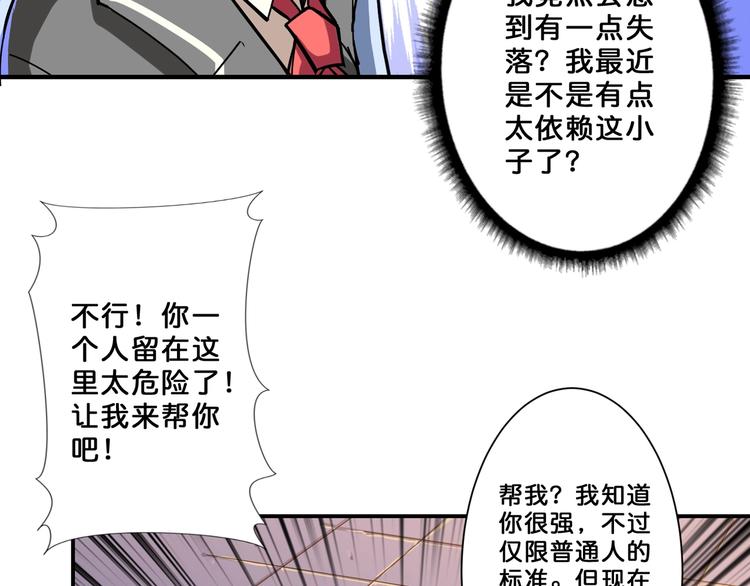 第58话 联手51