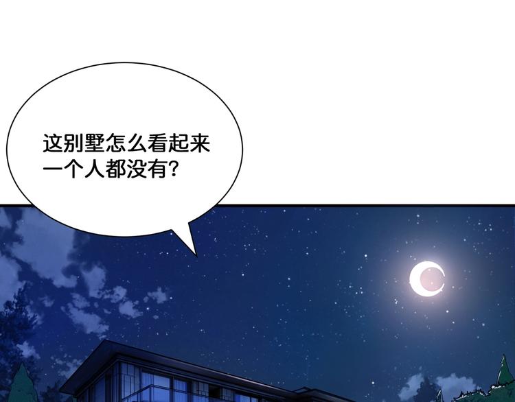 第134话 怎么驱魔16