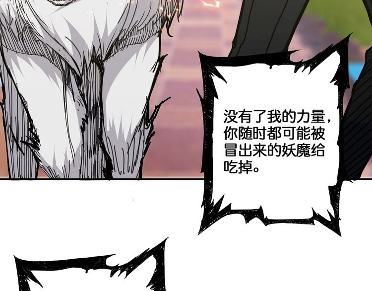第12话 倒数第一80