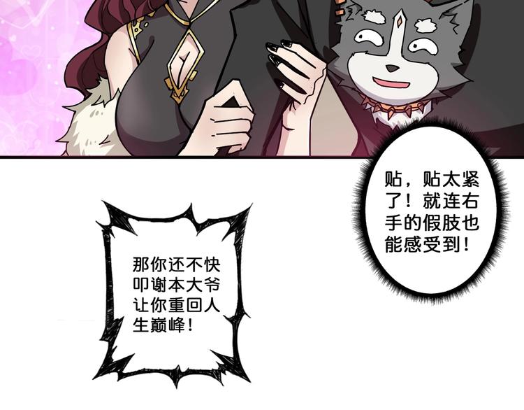 第73话 有他就能为所欲为66