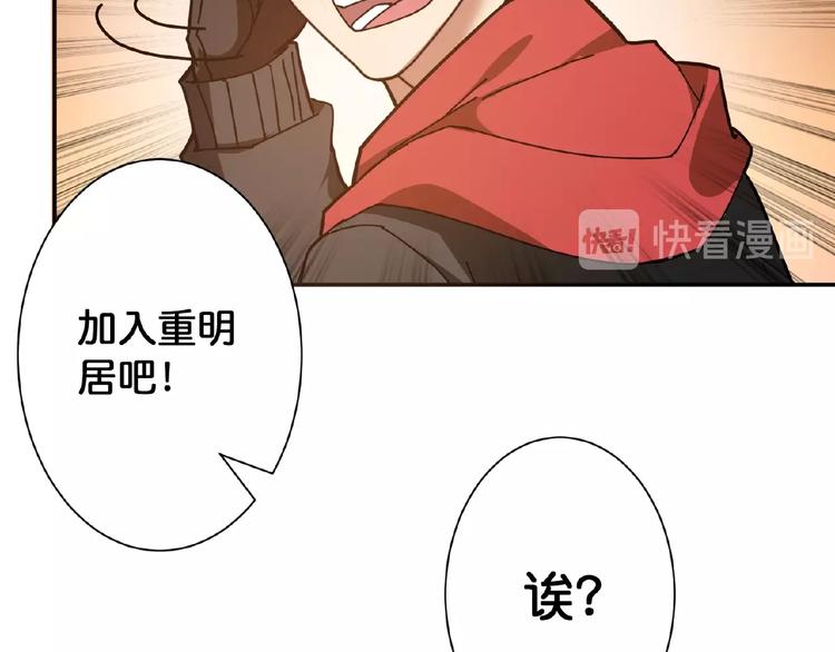 第77话 我能给他什么？71