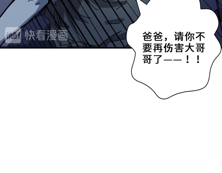 第165话 迷失的神明与祭品6