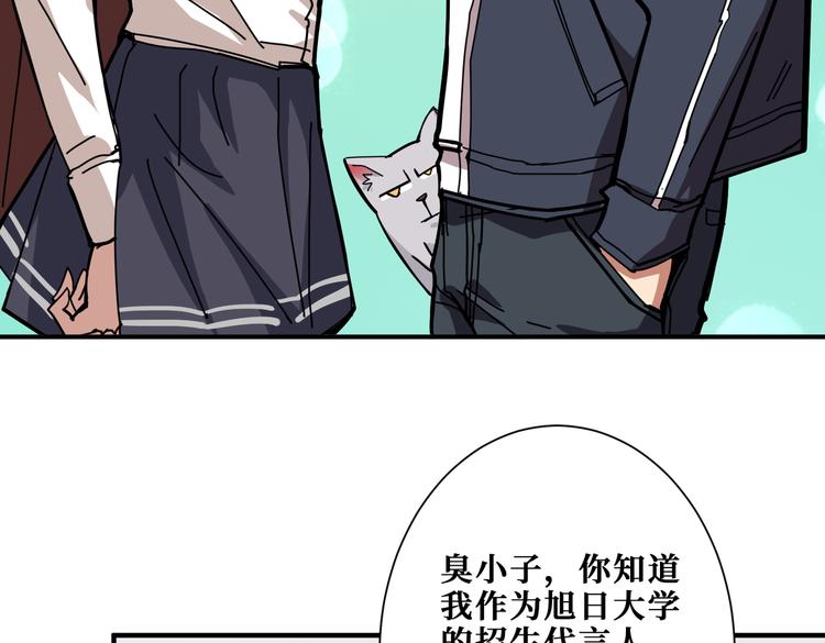 第248话 只要胆子大！30