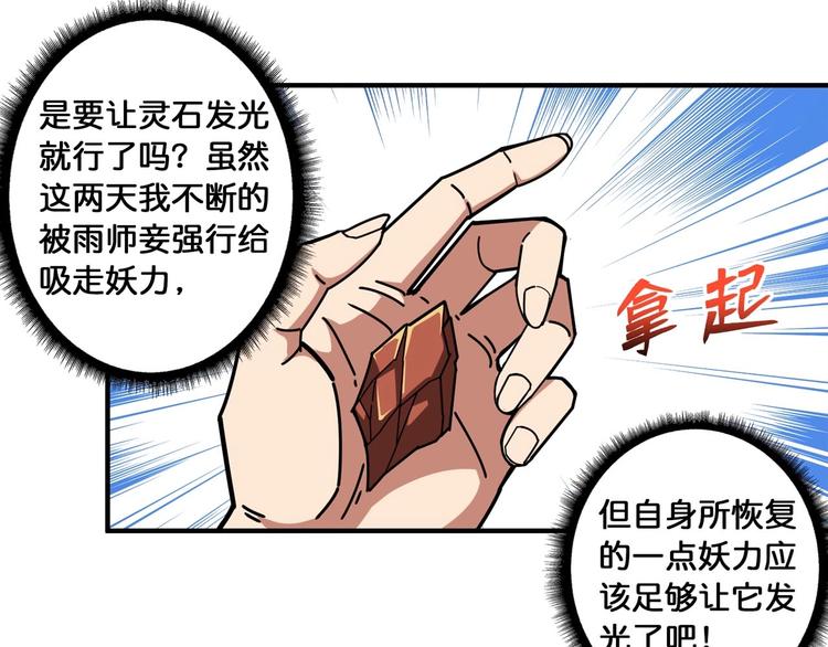 第116话 我的外挂套路我？39