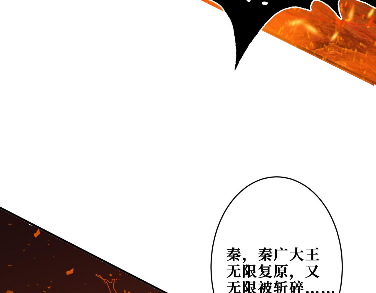 第311话 阎罗真身136
