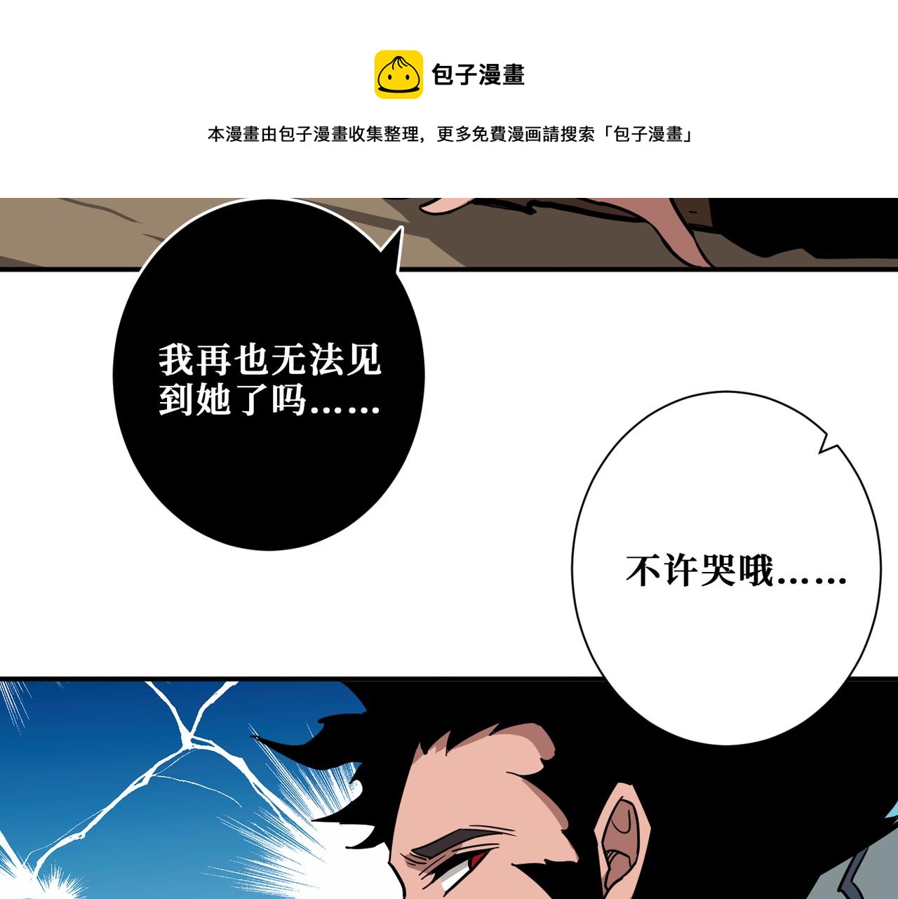 第324话 寻木84