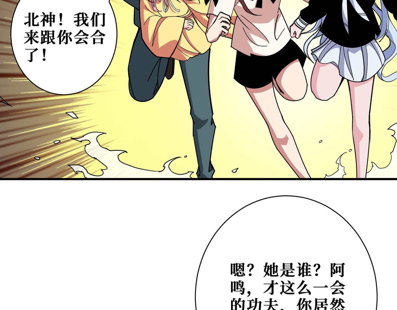 第376话 全能女神77
