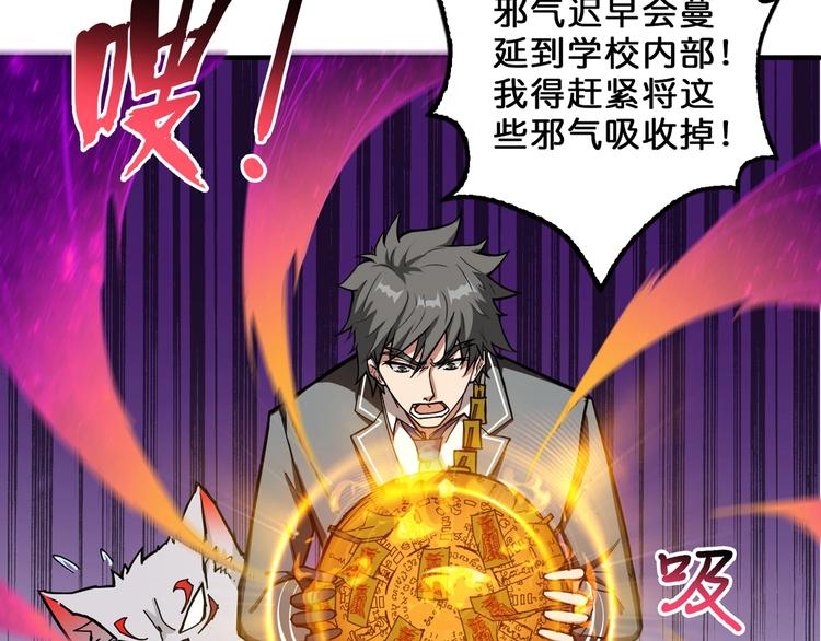 第56话 男人间的信任！88