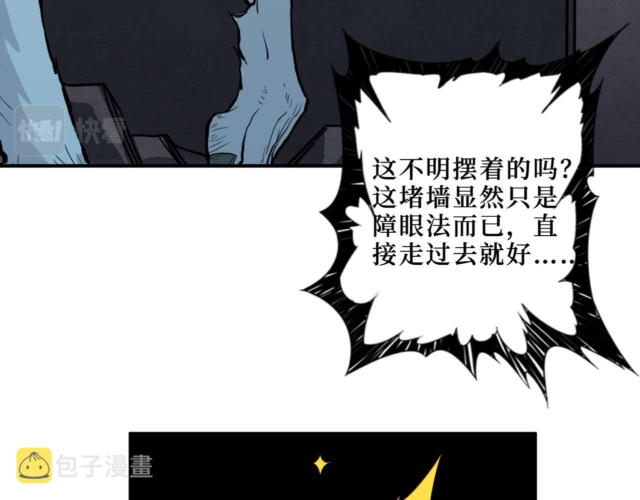 第289话 幽冥之间61