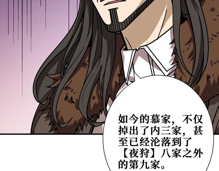 第232话 女婿上门？73