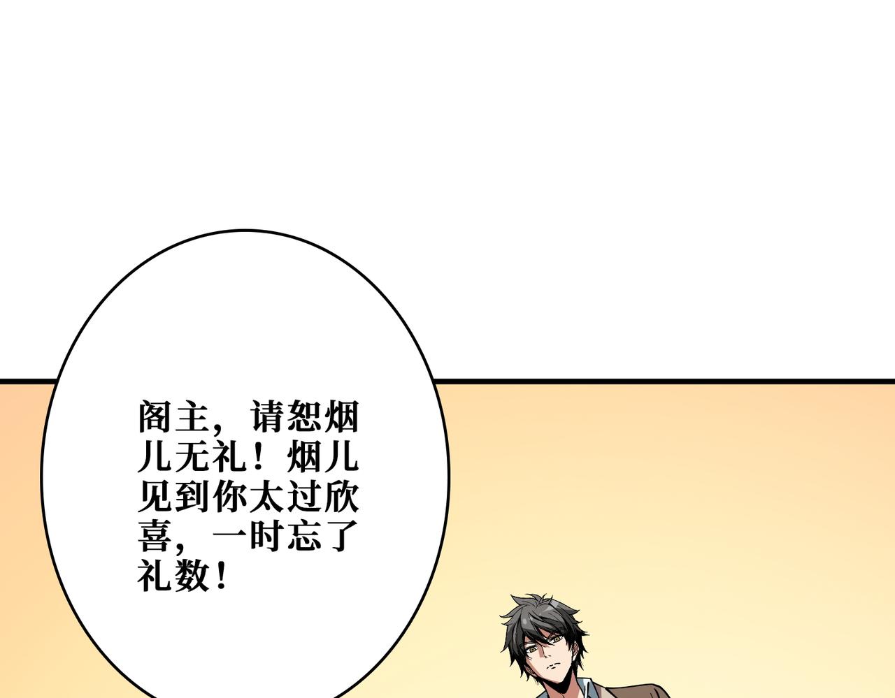 第387话 为他吸117