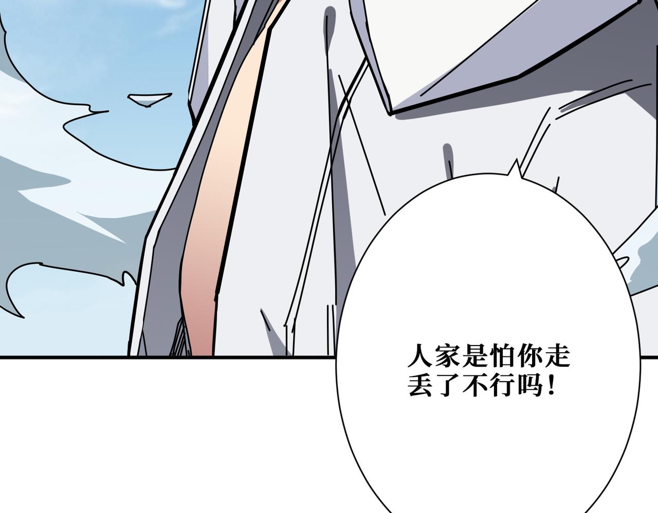 第281话 看不见的神器6