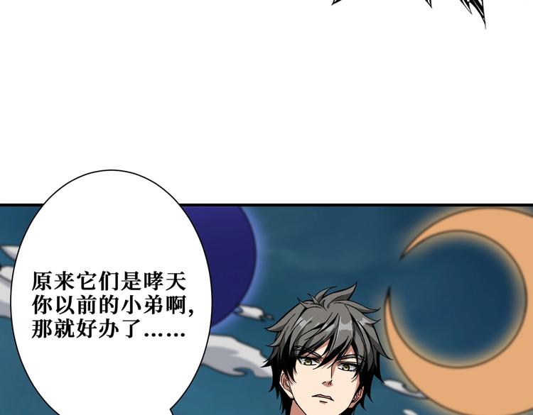 第239话 广寒仙踪...63