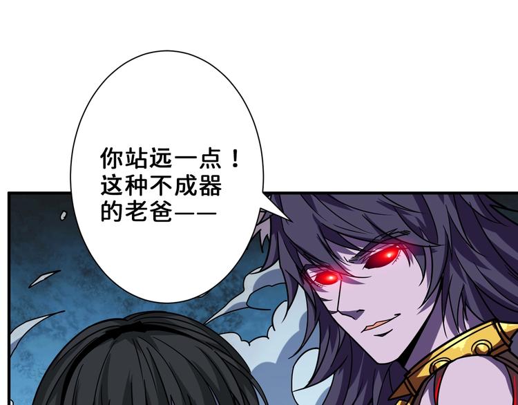 第165话 迷失的神明与祭品26