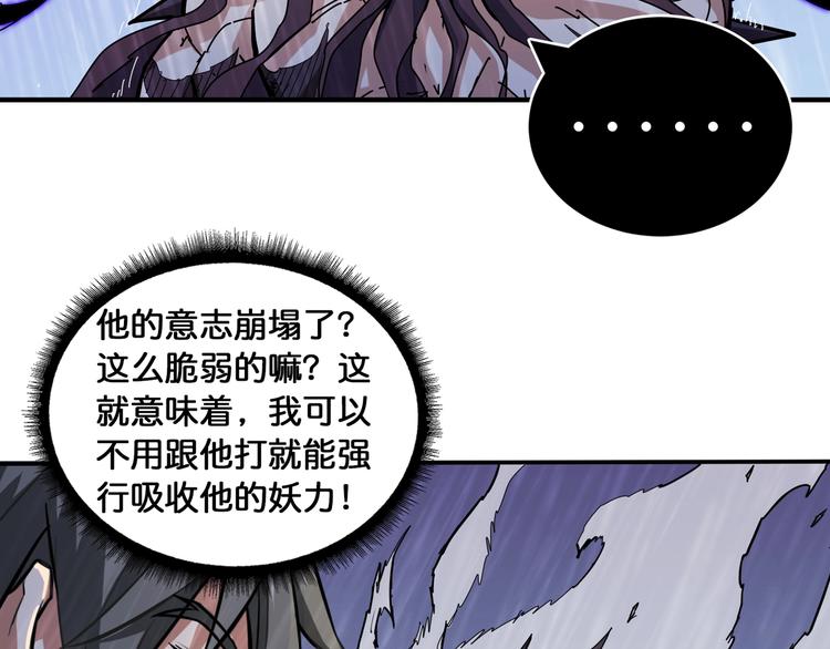 第124话 黑曼巴59