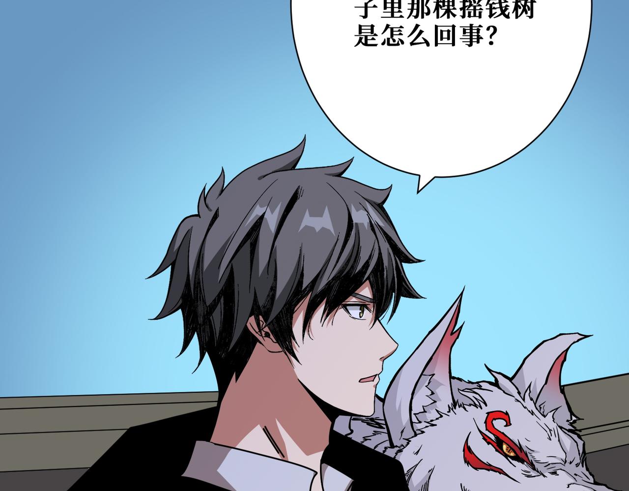 第380话 摇钱树125