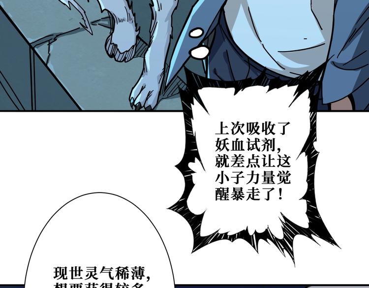 第226话 让我们来找点乐子吧6
