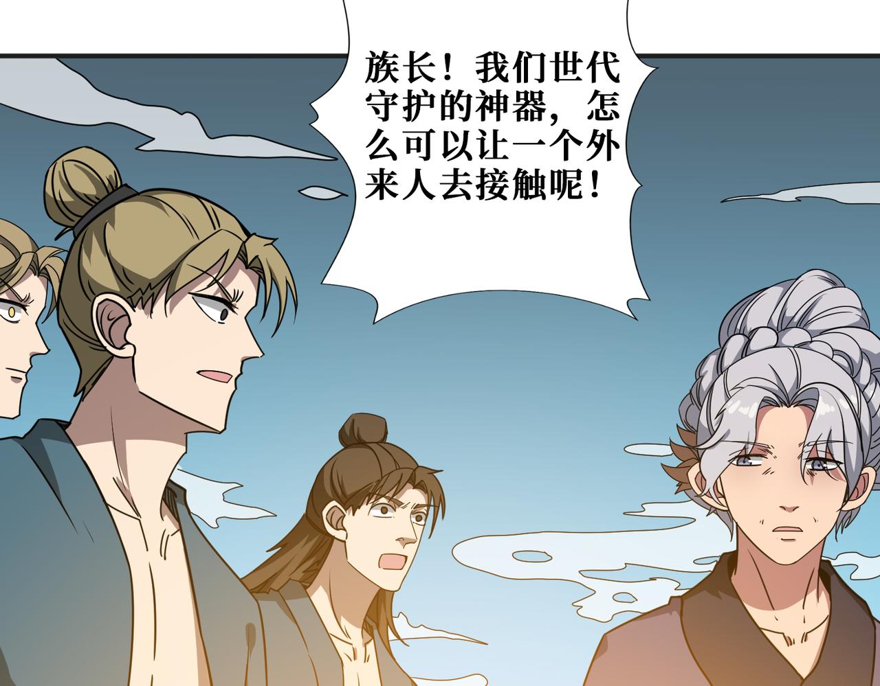 第278话 换了，又没完全换93