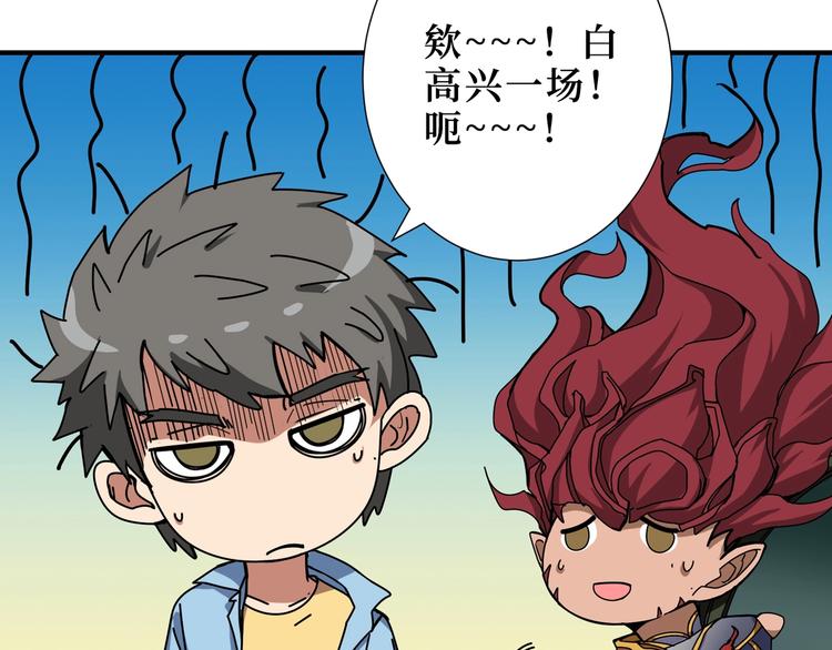 第173话 神镜59