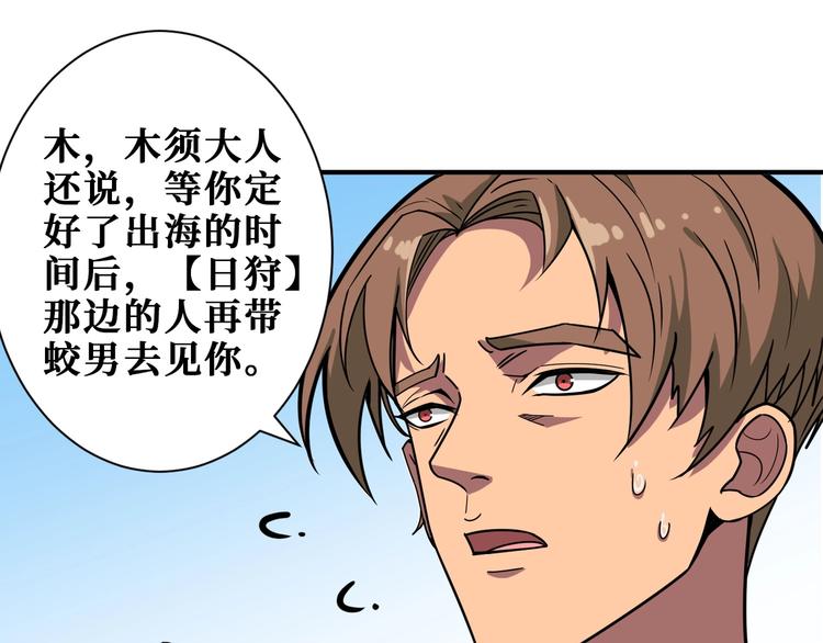 第191话 这船太大了！22