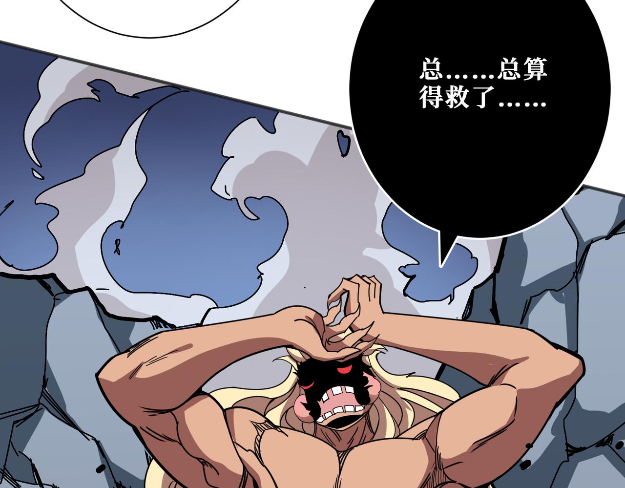 第361话别说话，张嘴74