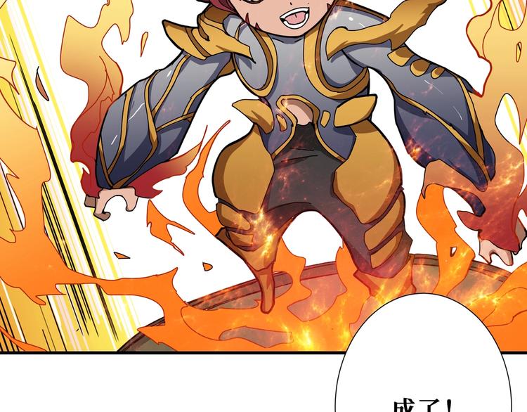 第173话 神镜36