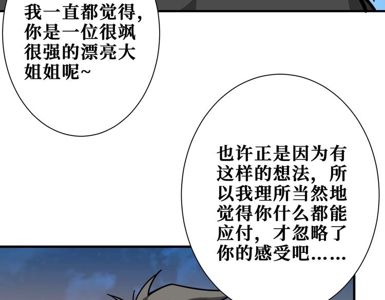 第236话 龙的克星22
