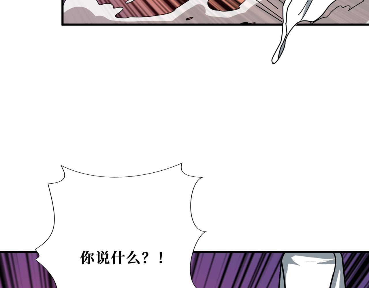 第312话 天眼印记55