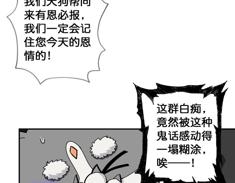 第81话 争抢昏迷的少女74