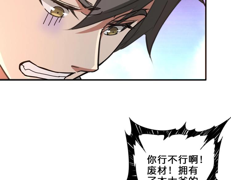 第40话 憎恨24