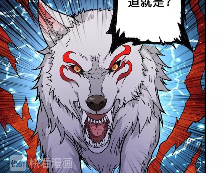 第59话 炎神100