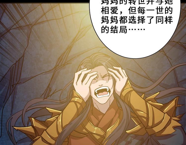 第165话 迷失的神明与祭品90