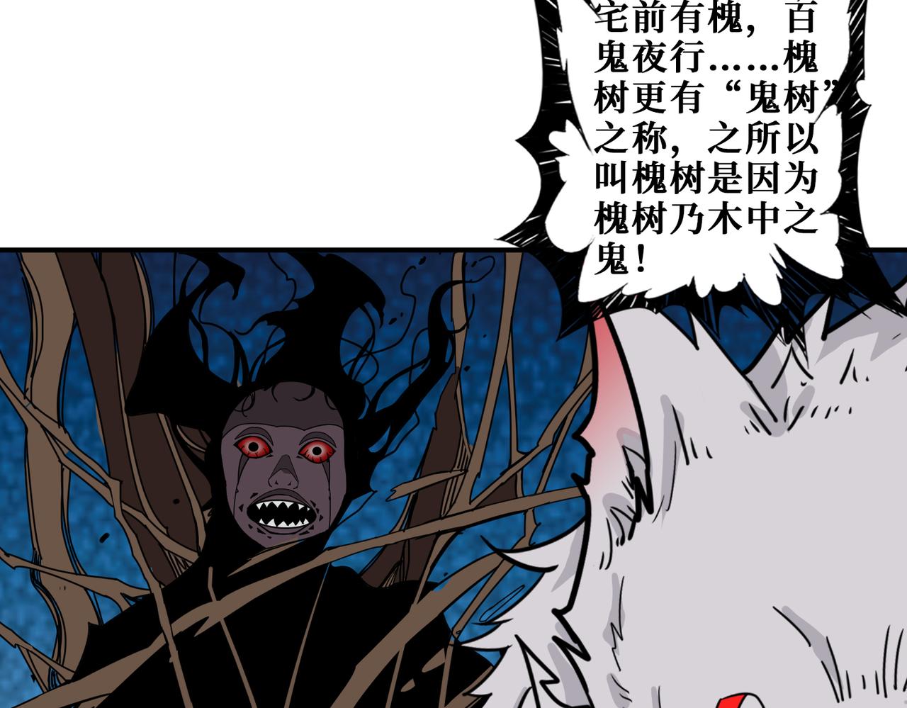 第334话 百鬼夜行57