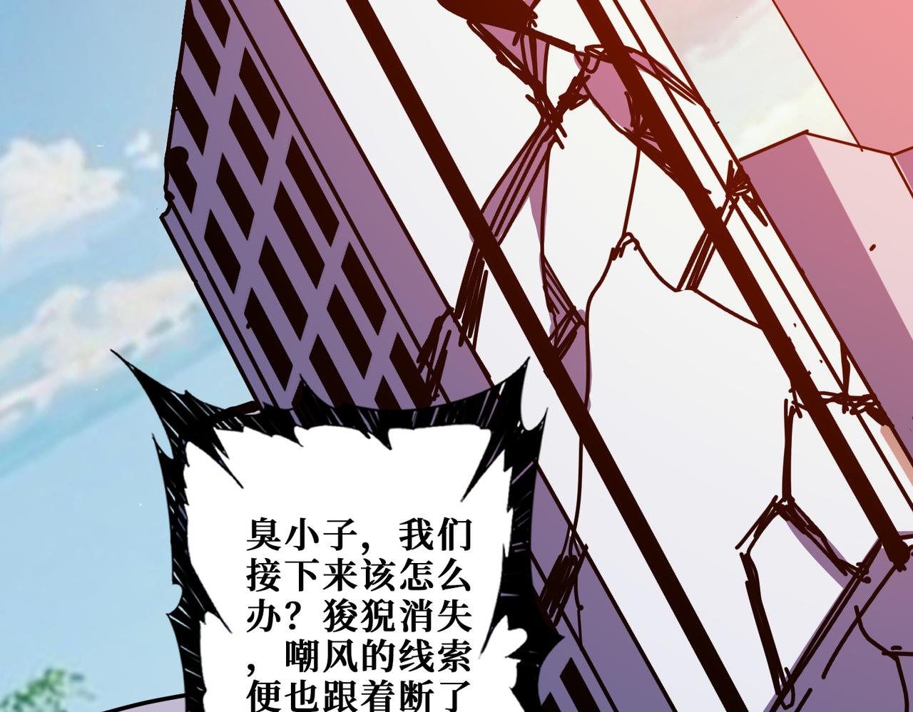 第362话天界无神85