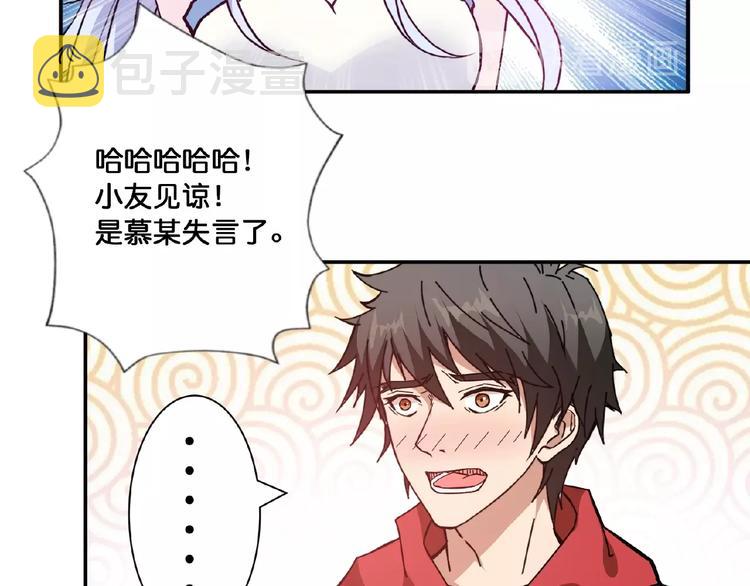 第77话 我能给他什么？64