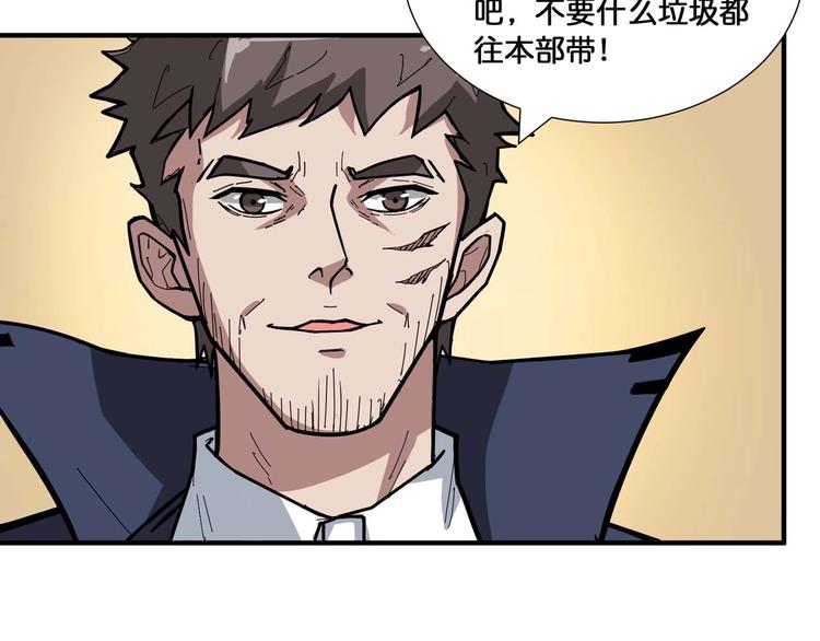 第127话 母爱泛滥的怪阿姨8