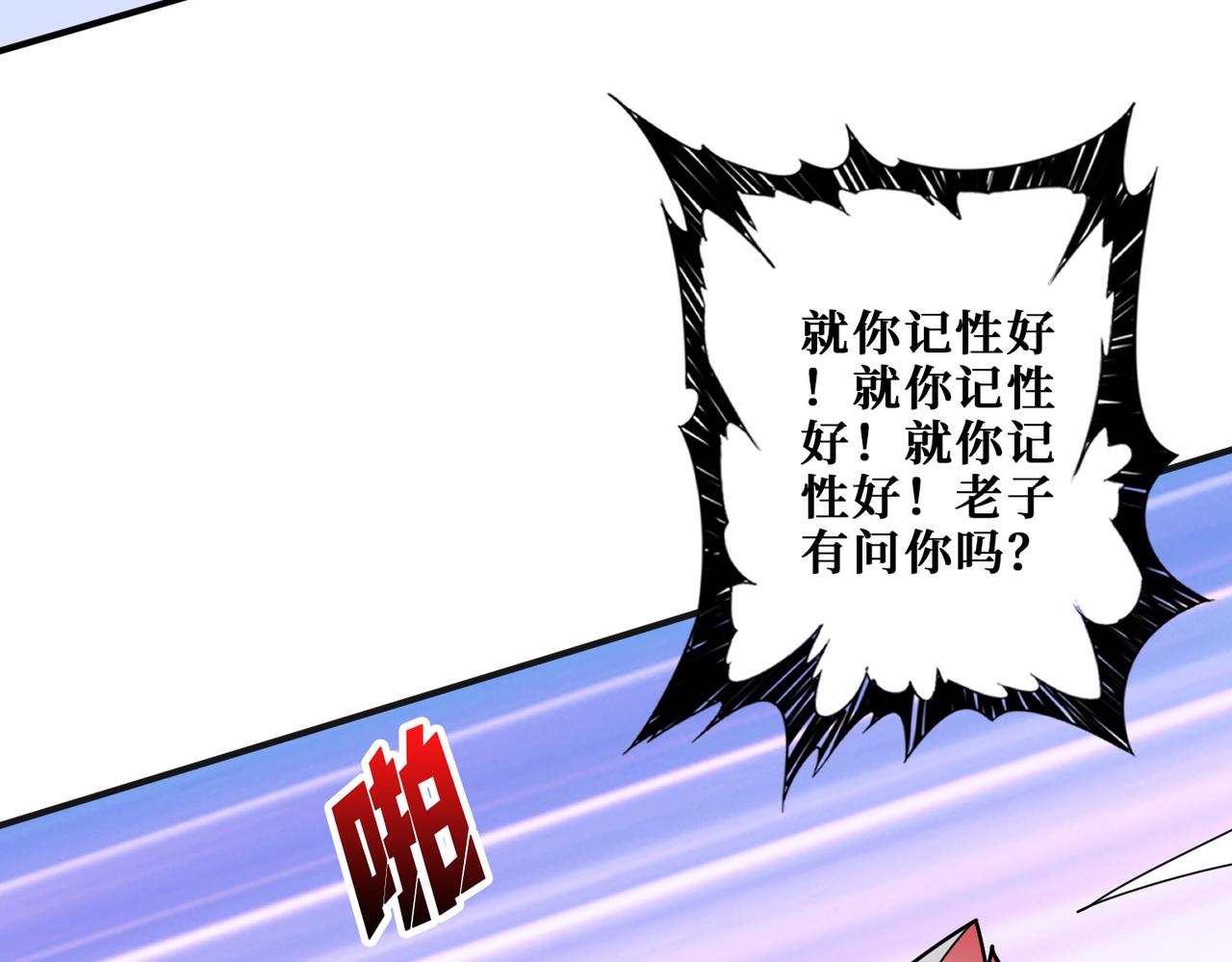 第362话天界无神88