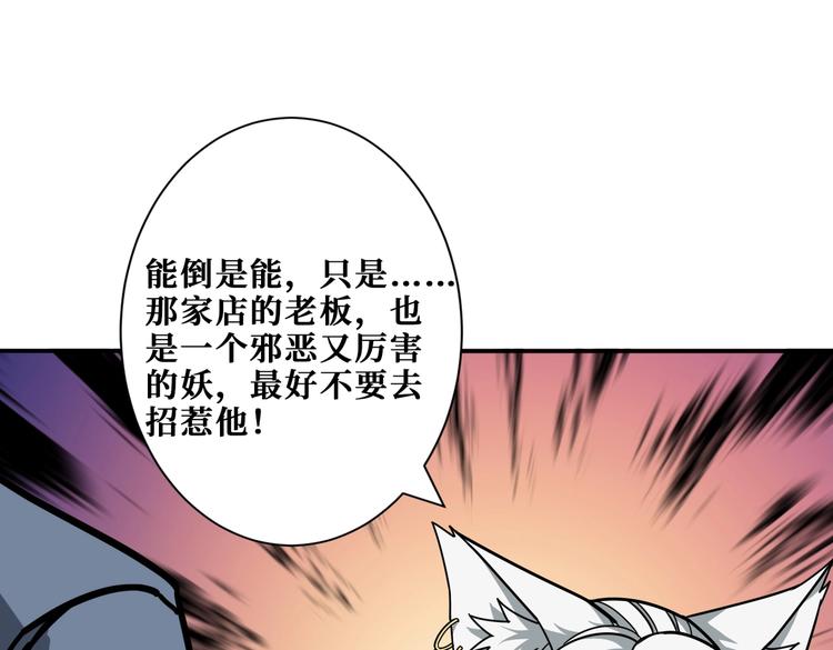 第226话 让我们来找点乐子吧48