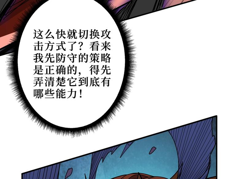 第243话 先反抗后屈服再享受24