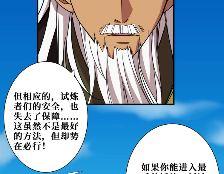 第258话 萝莉族长87