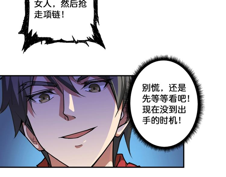 第79话 狗粉丝你撑住啊！60