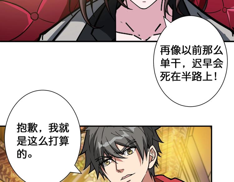 第93话 有钱就完事了7