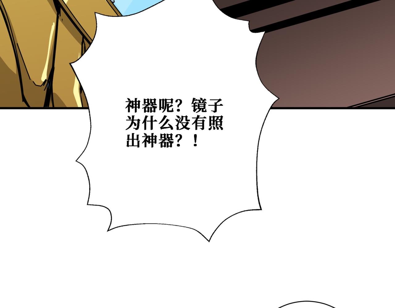 第281话 看不见的神器67