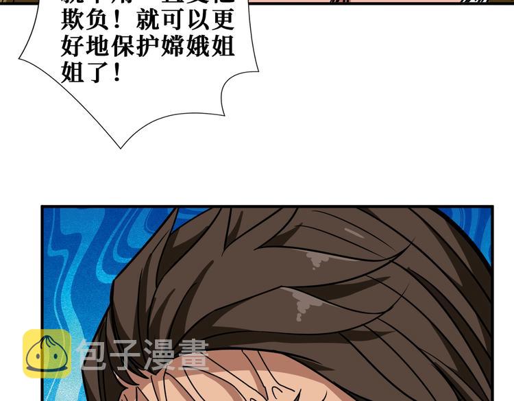 第245话 请尽情使用我吧！64