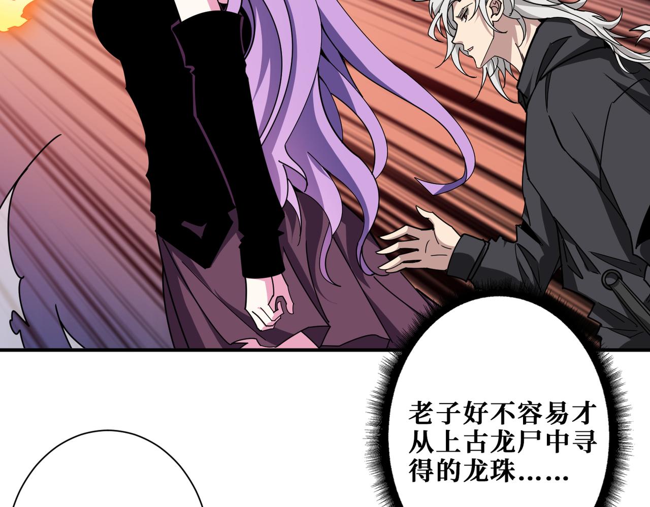 第323话 扶桑神木95