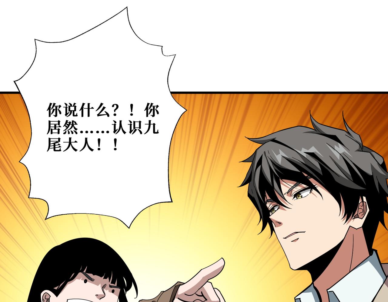 第392话 诱人的兔女郎65