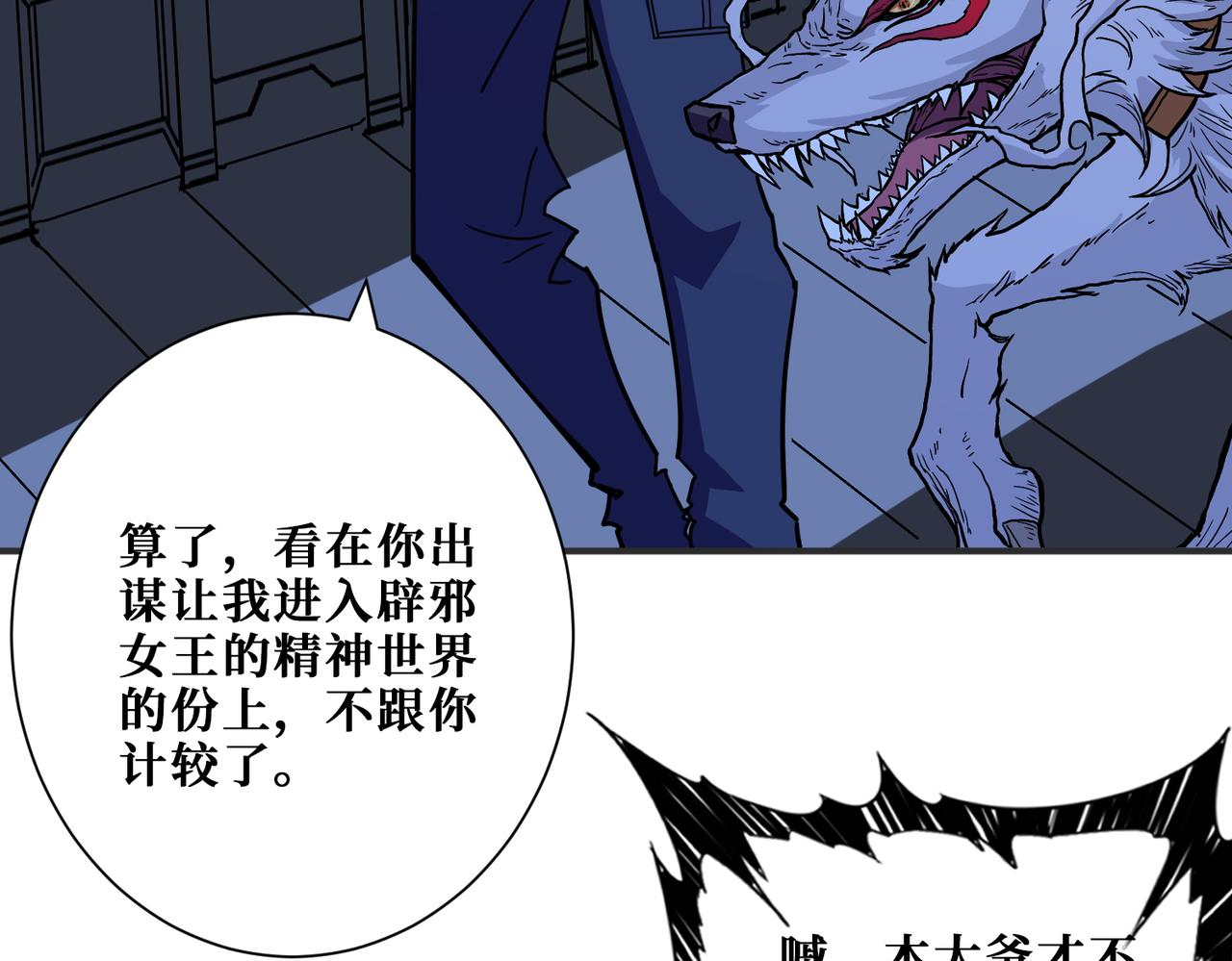 第368话【魇】的弱点84
