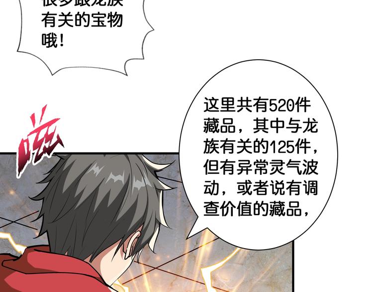 第93话 有钱就完事了76