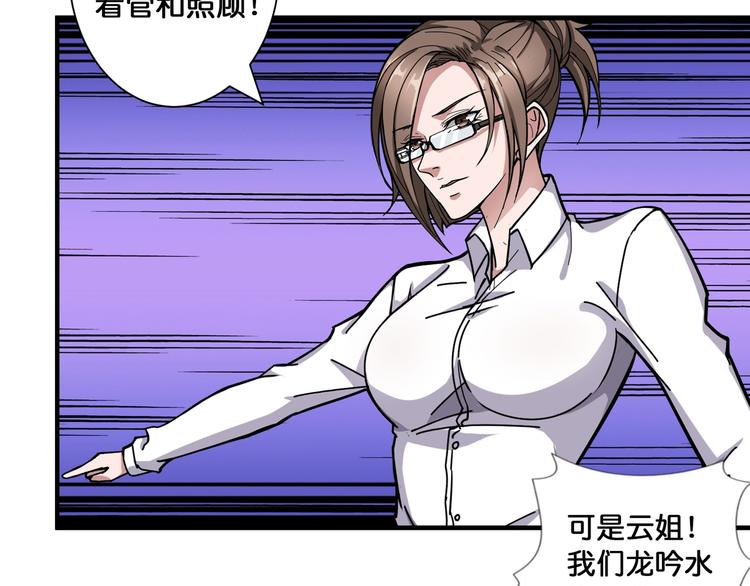 第84话 影帝48