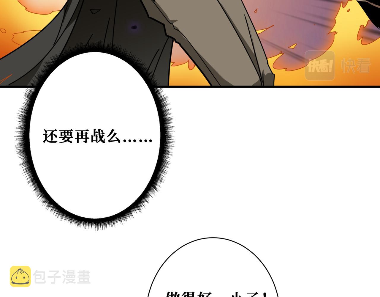 第312话 天眼印记10